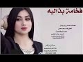 شيله رقص أسطورية تهيض رووعه2022 فخامه بذاليه أداء سعد محسن شيله رقص أسطورية تهيض رووعه2022 فخامه بذاليه أداء سعد محسن