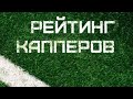 Прогноз ⚽️ Наполи-Эмполи;Специя-Удинезе 08.11.2022 экспресс 3.40 👁