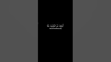 [أولئك هُم المؤمنون حقاً] كرومات قرآن شاشة سوداء - الشيخ ماهر المعيقلي - سورة الأنفال
