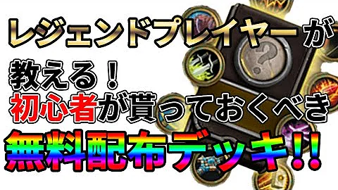 ハースストーン 殿堂入り 魔素