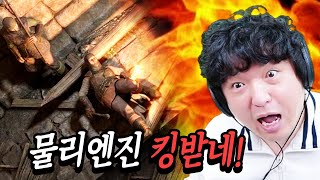 병맛 물리엔진 때문에 킹받는 게임 GOAT [이그제니마]