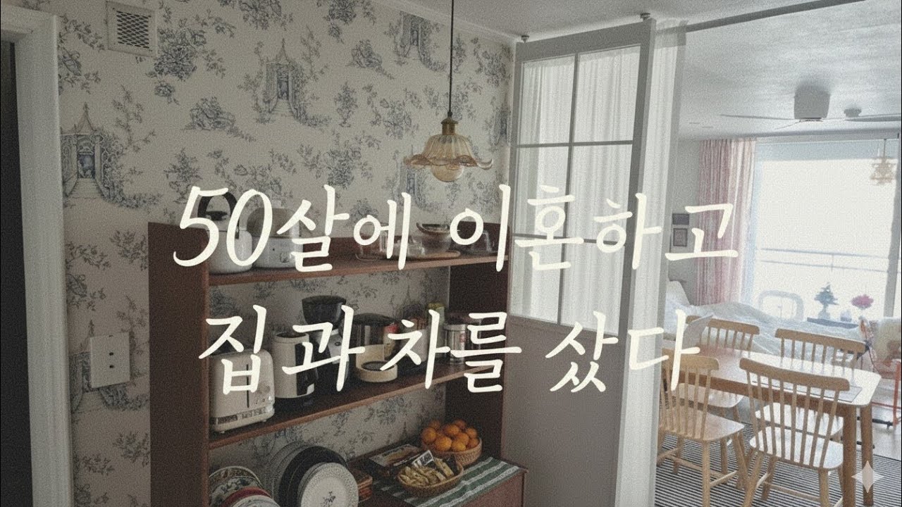 30년 된 구축 12평 원룸 아파트 룸투어 part. 01