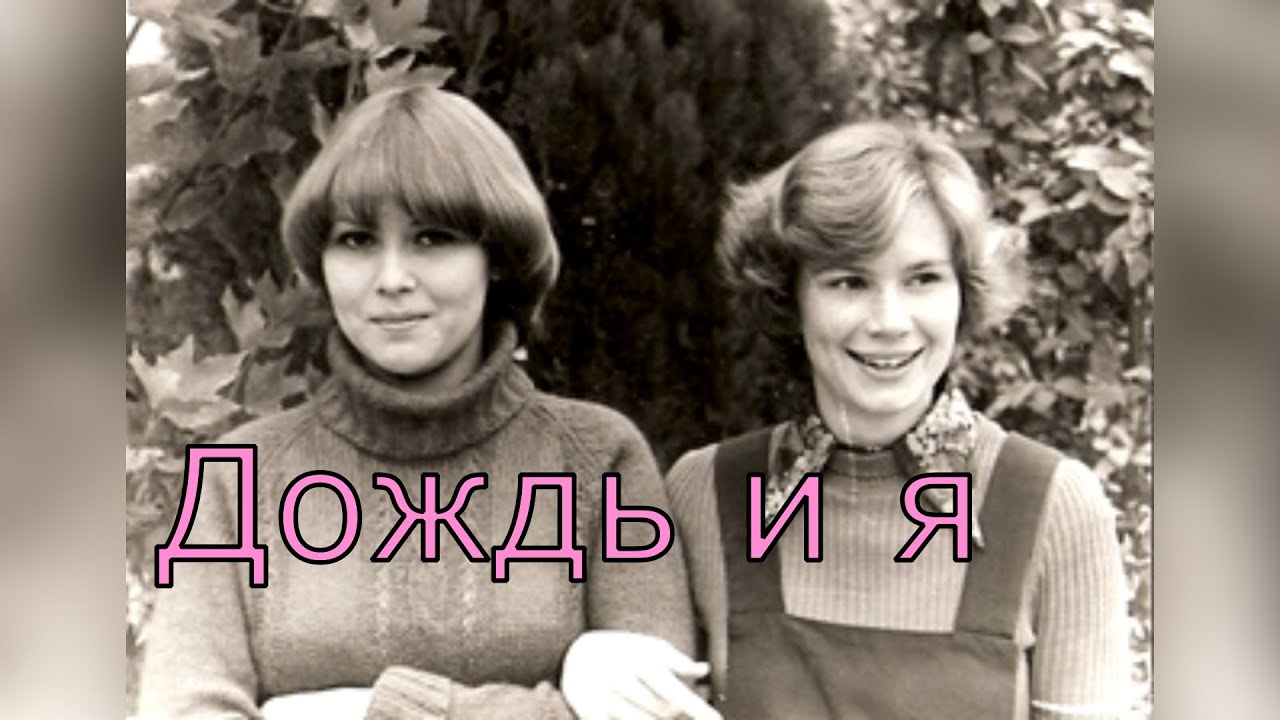 💝Красивая песня и фото из 70х годов 💝