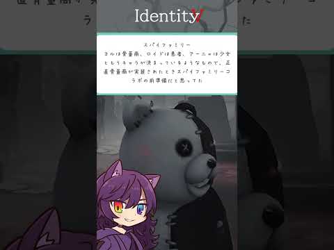 【IdentityV】第五人格とコラボしてほしいアニメ【みんなに聞いた】#shorts