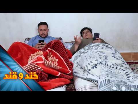 تقسیمات کاری برادران از کار گریز - خند و قند