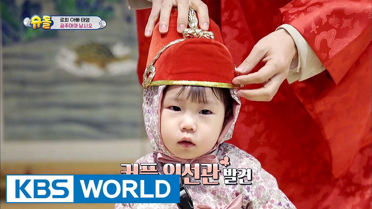 Queen Rohui is on her way [The Return of Superman / 2017.04.02] - YouTube