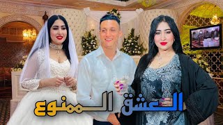 رغم الفقر و الصعوبات تزوج بيها ولاكن هي مطلعاتش … 