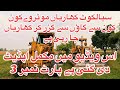 Sialkot To Kharian Motorway Mukammal Route Ki Information || Sialkot Kharian Motorway Latest Update