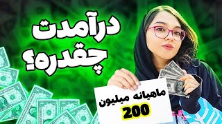 مصاحبه با مردم: با چه تحصیلات و شغلی چقدر درآمد داری؟ 🤑💸