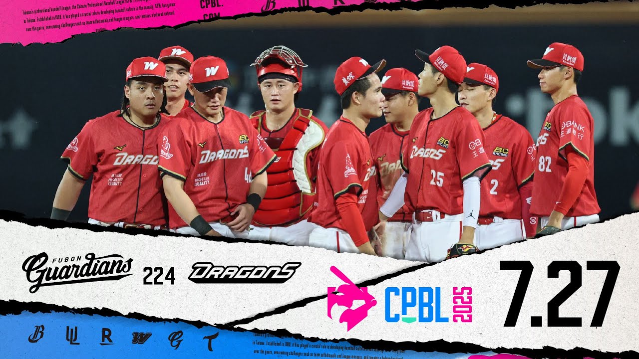 07/27 富邦 VS 味全 全場精華