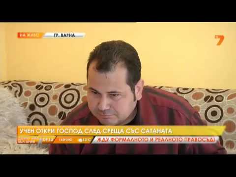 Учен откри Господ след среща със Сатаната