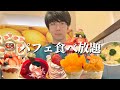 【大食い】高級パフェ食べ放題できるお店の冬メニューが最強すぎてまた食べ過ぎてしまいました【フォーシーズンズカフェ】