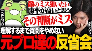 【勝つために】同じミスを繰り返さない為の反省会が神回だった【LTK2/SHAKA/Zerost/kamito/うるか/神楽めあ/mittiii】