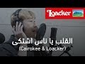 [ Cover by L.Kaison & Streetdancer ] / القلب يا ناس اشتكى (Cairokee & Loacker)
