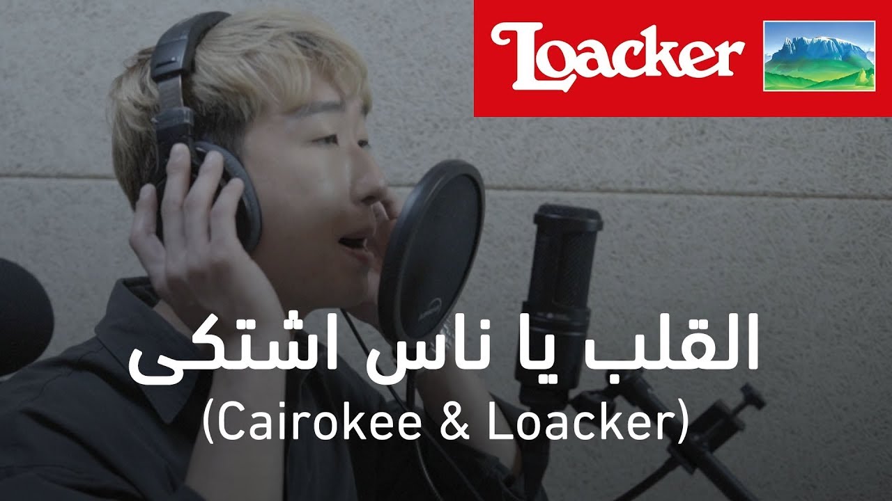 Cover By L Kaison Streetdancer القلب يا ناس اشتكى Cairokee