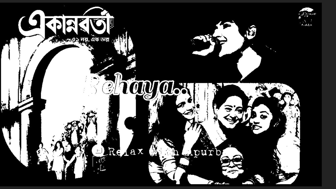 behaya.. |Full Audio Lyrical | #ekannoborti |Lagnajita | Prasener ...