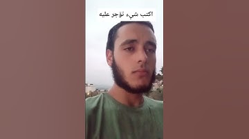 اكتب شيء تؤجر عليه القارئ محمد شعبان تلاوة خاشعة تريح القلب 🎧🤍