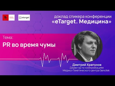 PR в медицине: тонкости продвижения медицинских услуг