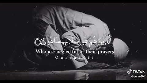 سورة الماعون من أية رقم 4 القارئ الشيخ عبدالرحمن مسعد