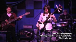 Mariage / kurofune【黒船】　Live at "Last Waltz"