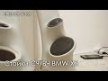 Стойки СЧ/ВЧ BMW X5 #magicsound_nt