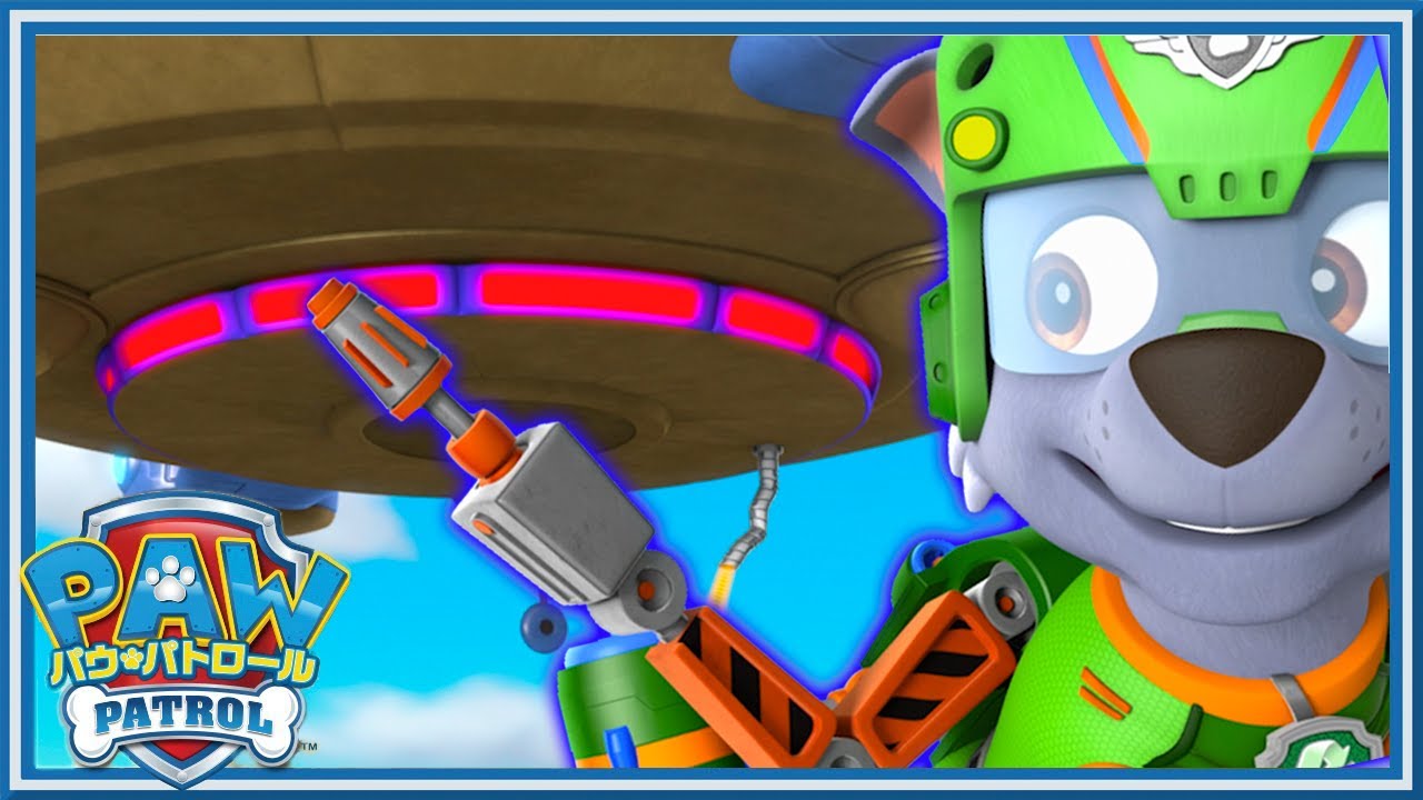 パウ・パトロール | 宇宙船レスキュー！| パウ・パトロール公式 - YouTube