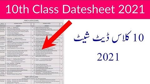 10th class datesheet 2021 | Punjab boards 10th class datesheet 2021