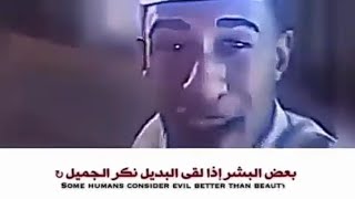 بعض البشر اذا لقى البديل نكر الجميل😜✌