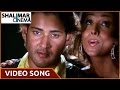 Athidi Movie Songs | Rathraina Video Song | Mahesh Babu, Amrita Rao, Malaika Arora Khan