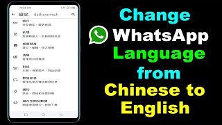How to Change Chinese to English Language In WhatsApp screenshot 5