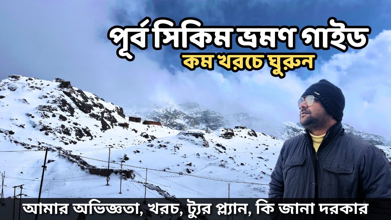 East Sikkim Tour Guide | Budget Tour Plan | Natu La | Tsomgo Lake | Baba Harbhajan Mandir