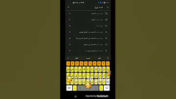 طريقه تنزيل لعبه فورت نايت على الجوال للاندرويد والايفون 