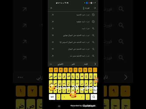 طريقه تنزيل لعبه فورت نايت على الجوال للاندرويد والايفون
