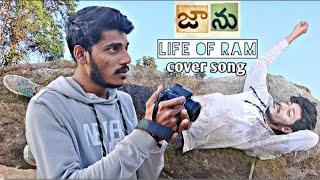 The Life Of Ram Cover Song by Godugu Kalyan | Sharwanand | Samantha | Govind Vasantha