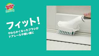 スコッチ・ブライト™ バスシャイン™ ハンディブラシ B-552Jのご紹介 （6秒）