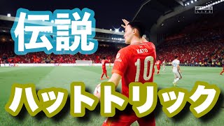 歴史に残る熱戦　CL vs.インテル戦まとめ【2021/10/20】加藤純一