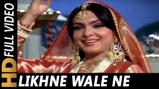 Video thumbnail of "Likhne Wale Ne Likh Daale |Lata Mangeshkar, Suresh Wadkar |Arpan 1983 Songs |Jeetendra, Parveen Babi"