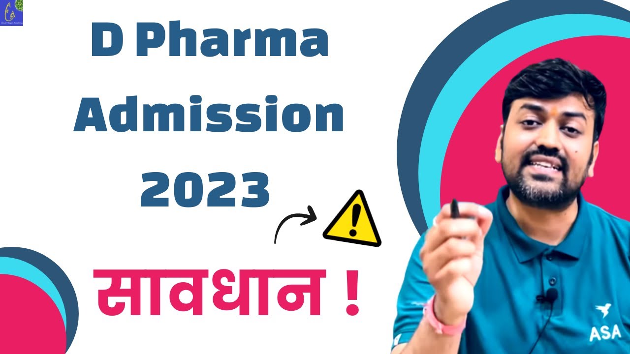 D Pharma Admission in 2023 सावधान D Pharm Admission New Update d