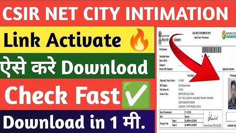 CSIR NET City intimation 2022🔴|Csir net City intimation kaise download kare|CSIR NET Admit Card 2022