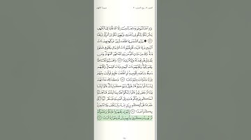 قرآن كريم ، سورة الكهف، صوت وقراءة ، الشيخ الحصري