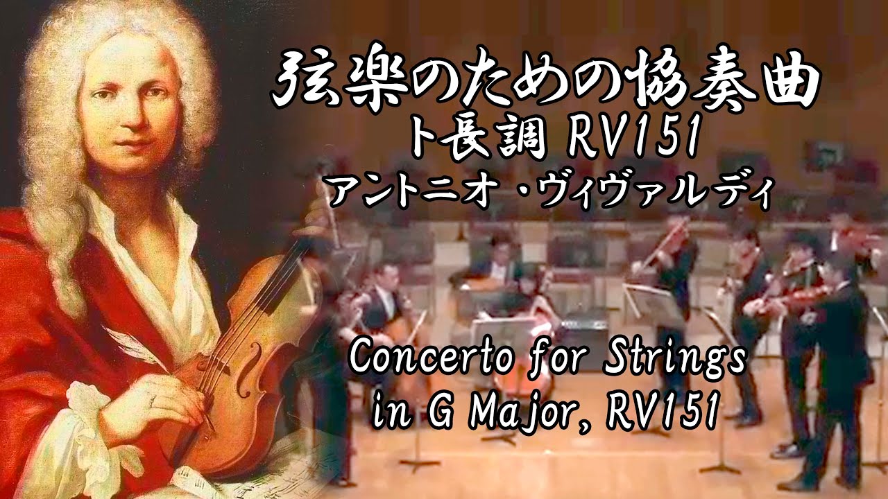 A.Vivaldi: Concerto for Strings in G Major, RV151