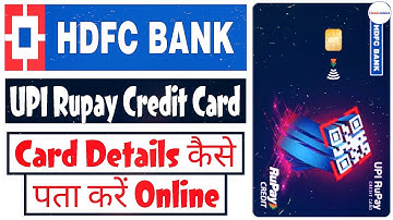 How to get HDFC Rupee credit card number in UPI | How to see HDFC Rupee credit card details in 2025