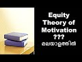 Equity theory of motivation in malayalam