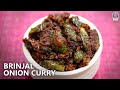 Brinjal Onion Curry Recipe | Baingan Masala | Eggplant Curry | Quick Baingan Sabzi