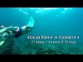 Глубинный семинар по фридайвингу в Хорватии 2015