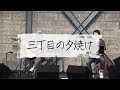 2023.9.3三丁目の夕焼け