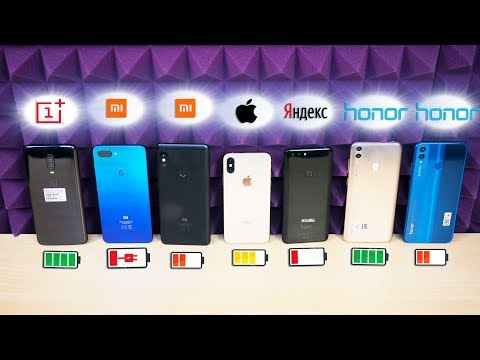 КТО ДОЛЬШЕ? Айфон 10s, OnePlus 6T, Xiaomi Mi 8 Lite, Note 5, Honor 8C, Honor 8X, Яндекс