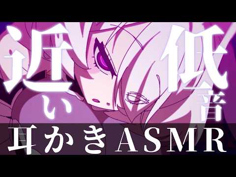 【ASMR / KU100】近すぎる💤ぐっすり眠れる低音ささやき｜耳元タッピング＆耳かき 睡眠導入｜Sleep ASMR / Whispering / Ear Cleaning / Tapping