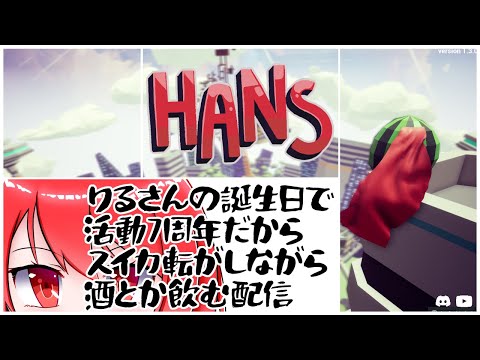 【バーチャル美少女積みゲー崩し配信おじさん実況】 りるさん、17歳の3周目になったらしいよ 【誕生日・活動7周年記念配信】