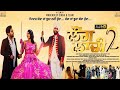 Laung Laachi 2 | Full Hd | Ammy Virk | Amberdeep | Neeru Bajwa | Movie Review | Punjabi Movies 2022